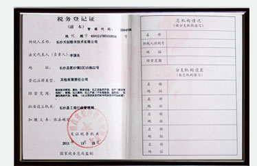 4fa624c5bc615ed3b1d689e276fb9c13_zizhi_05.jpg