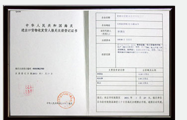 4cb41fa52d72108e4dda282fcc19e3c9_zizhi_06.jpg