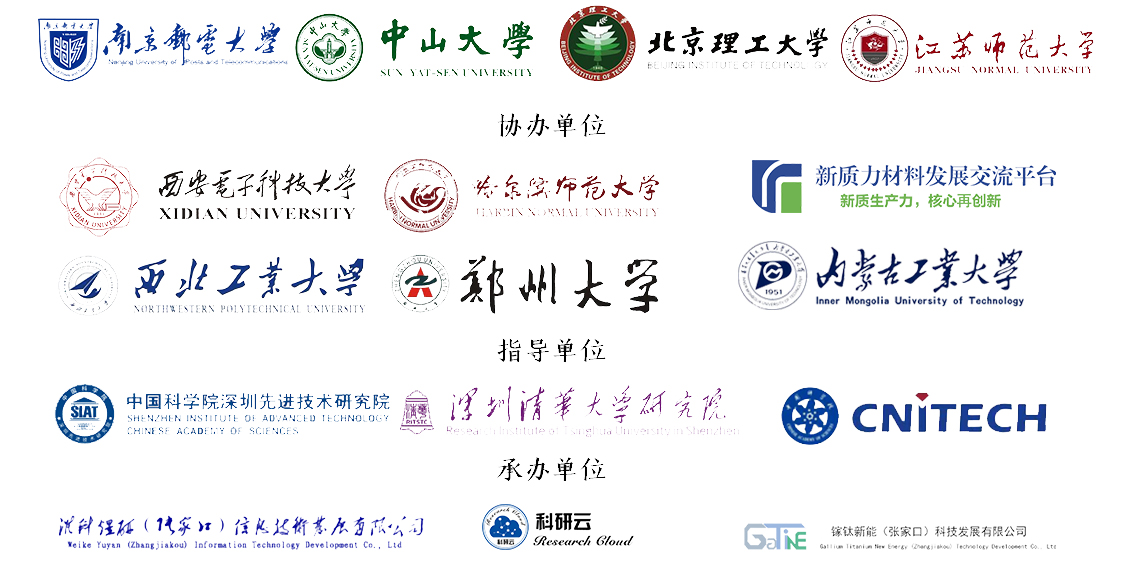 主办单位+协办单位+指导单位+承办单位.jpg