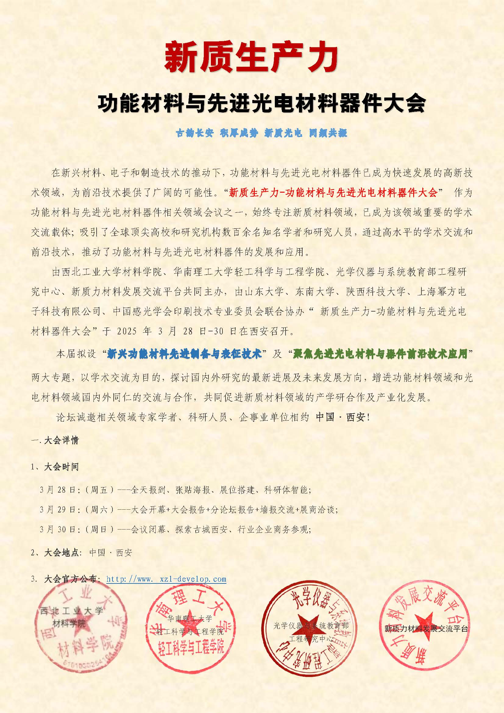 3月西安-周琳19116402275_页面_2.jpg
